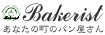 bakerist
