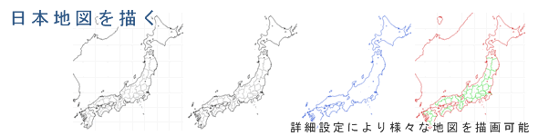 日本の白地図を描く