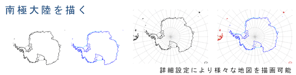 南極の白地図を描く