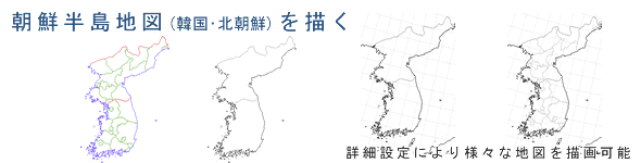 朝鮮半島の白地図（韓国･北朝鮮）を描く