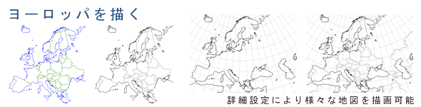 ヨーロッパの白地図を描く